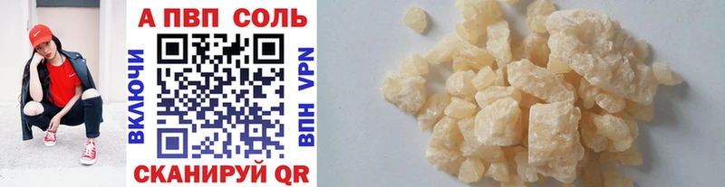 A-PVP Соль  Истра 