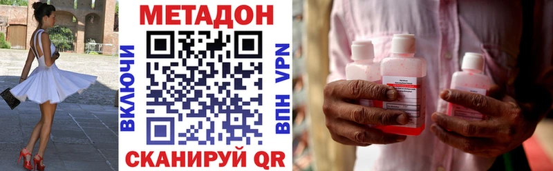 МЕТАДОН methadone Истра