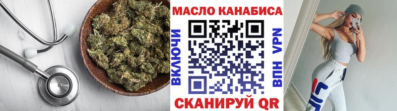 ТГК гашишное масло Истра